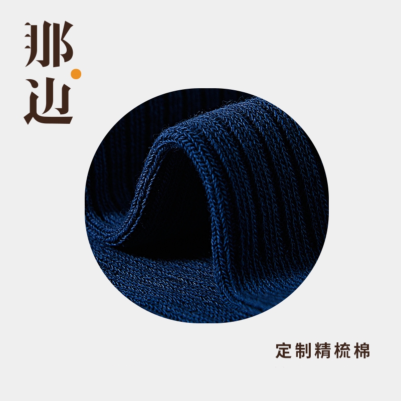 那边classic经典基础款-男士双针高筒袜高清大图