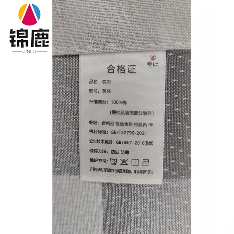 锦鹿 枕巾 灰格 个高清大图