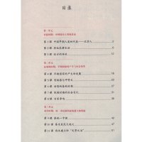 2017人教版初中中国历史七年级上册下册全套2本历史书 人民教育出版社 义务教育教科书教材课本 部编本历史初一上下期7年