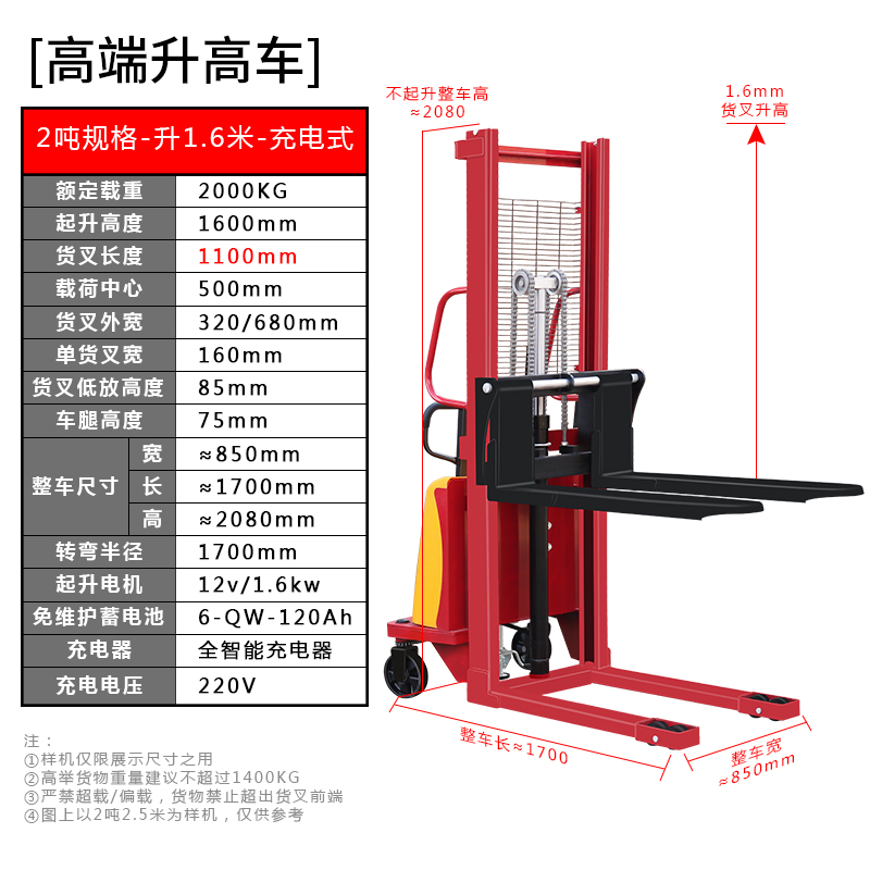 加强半电动叉车1吨2吨液压堆高车全自动升高车搬运车升降叉车铲车 充电式2吨升1.6米不带遥控