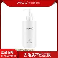 果酸去角质面部女学生皮美白去脸部黑头深层清洁啫喱全身身体 [1支]果酸去角质250g