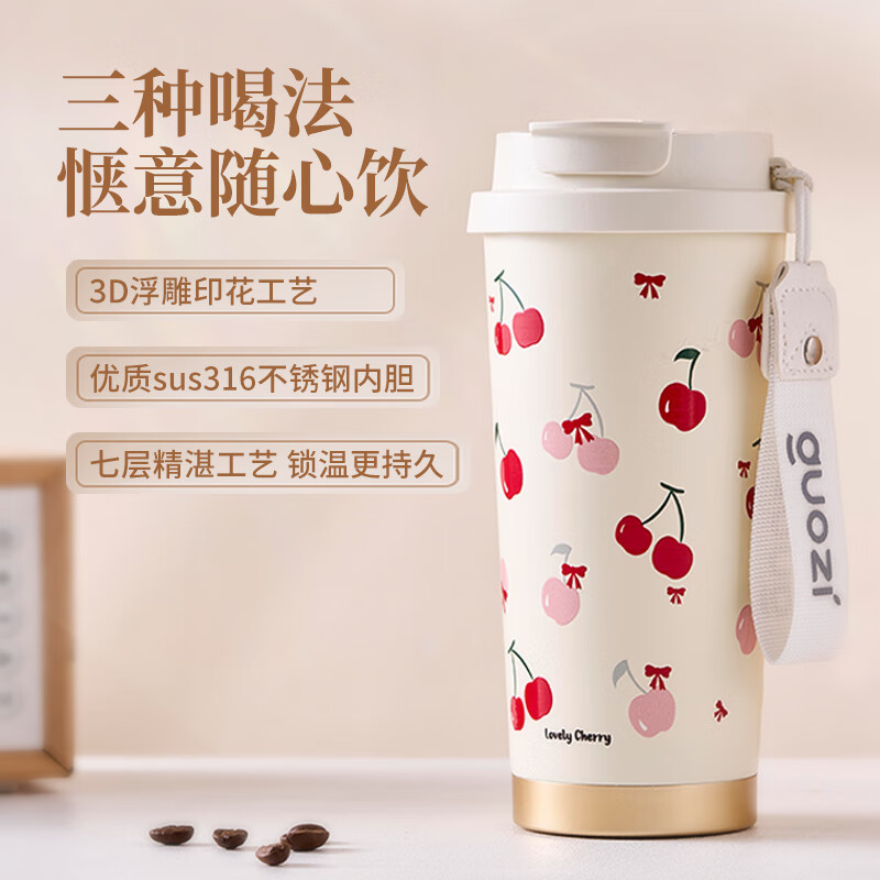 果兹(GUOZI)洛樱不锈钢保温杯500ML GZ-JD102 樱桃色高清大图