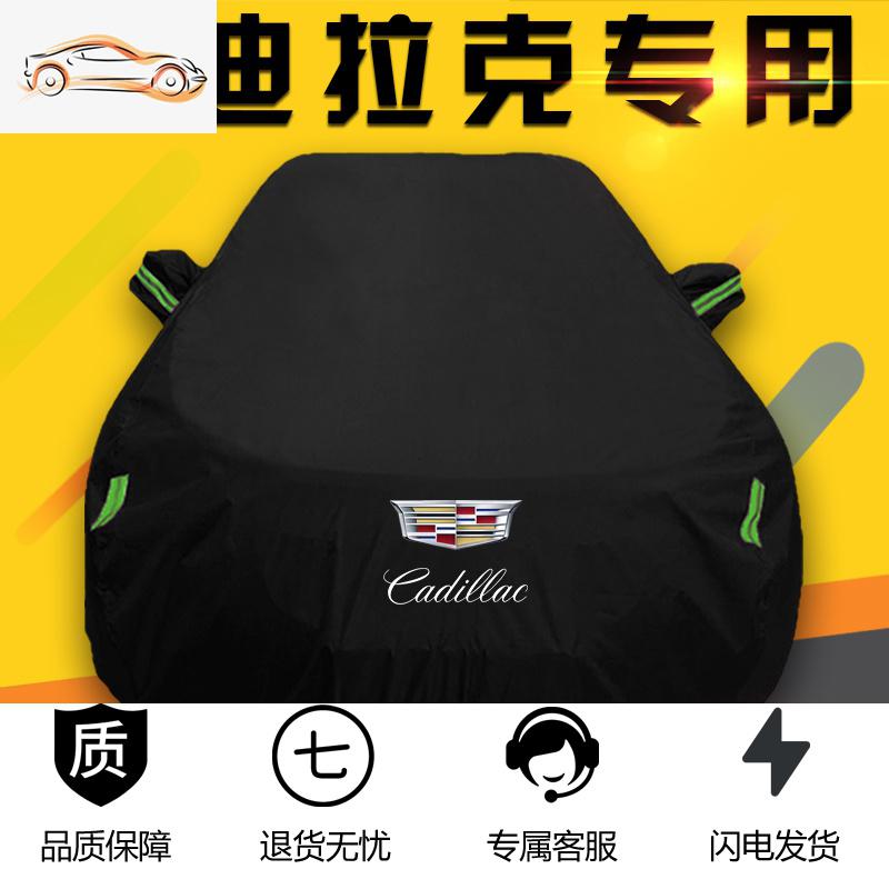 [补贴10%]新凯迪拉克CT5 XT6 CT6 XT4 XT5 ATS-L XTS SRX车衣车罩防晒牛津汽车车衣高清大图