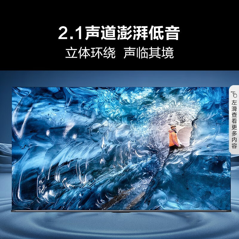 [官方自营]海信85英寸 双120Hz高刷新 U+超画质引擎 130%高色域 2.1声道独立低音炮电视机85E3H