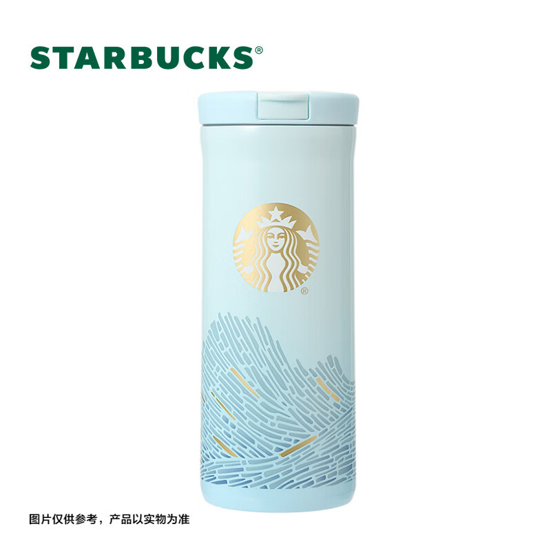 星巴克 微蓝韵律款吸管保温杯 水杯 七夕礼物 355ml
