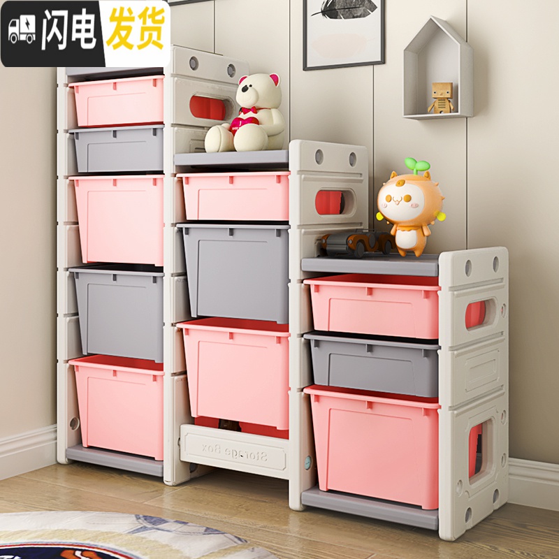 三维工匠儿童玩具收纳架盒多层宝宝房收纳柜子分类整理置物架储物柜箱高清大图