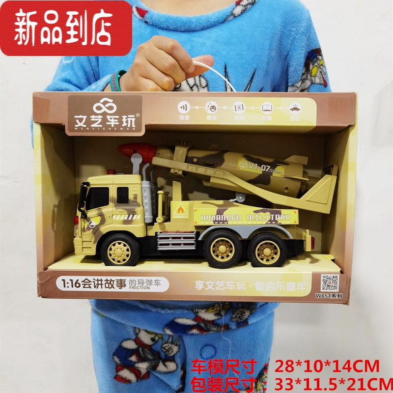 真智力大号军事导弹车战车模型火箭筒迫击炮惯性导弹玩具车儿童玩具汽车惯性玩具