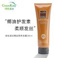 绿色溪谷无硅油营养护发乳280ml椰油顺滑护发素(计价单位：瓶)_222