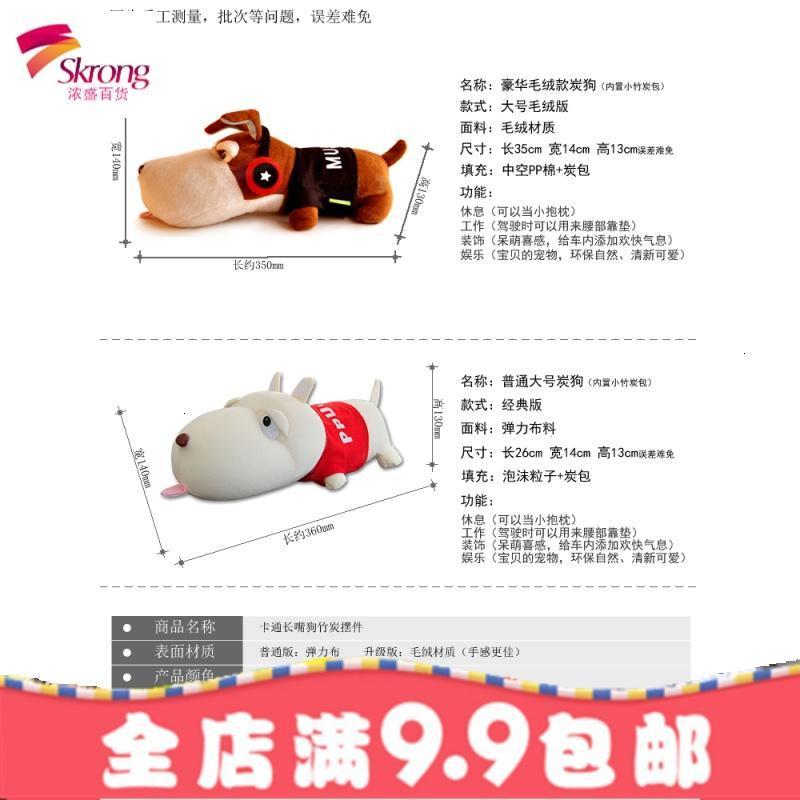 汽车竹炭包摆件车用新车内吸甲醛公仔狗可爱卡通车载活性炭除异味