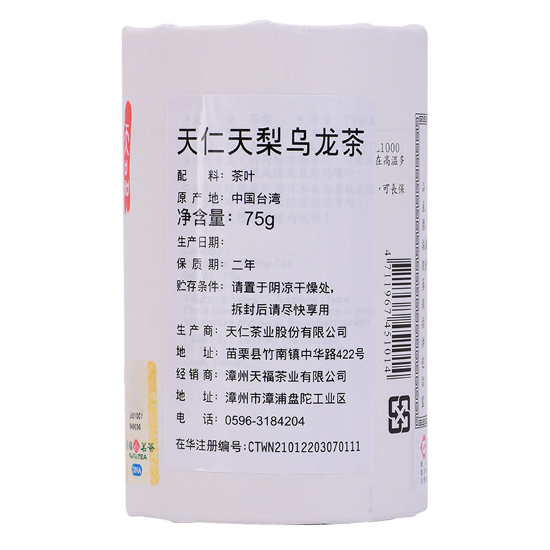 天福茗茶 天梨茶台湾高山茶乌龙茶天仁系列茶叶 精致罐装75g高清大图