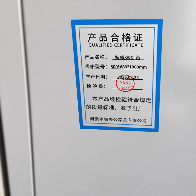铭羽洋多媒体讲台800*680*1000mm张高清大图