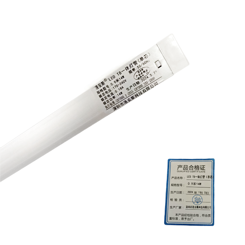 洛安斯 LED T8一体灯管(单芯)0.9米14W 支高清大图