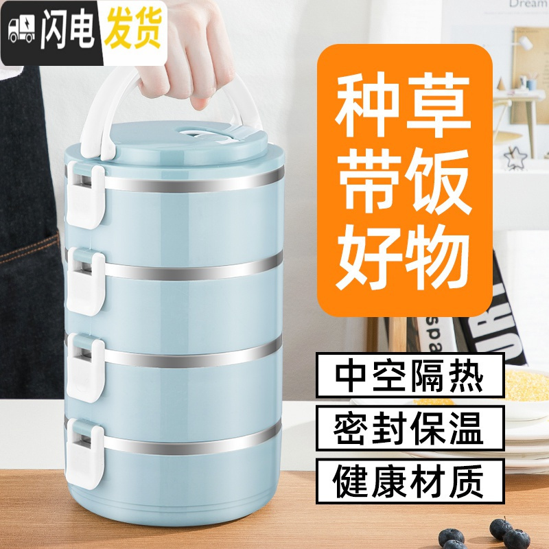 三维工匠不锈钢保温饭盒上班族便当盒学生保温桶便携餐盒套装多层分格带盖 2层北欧蓝[送餐具+表情贴+保温袋]