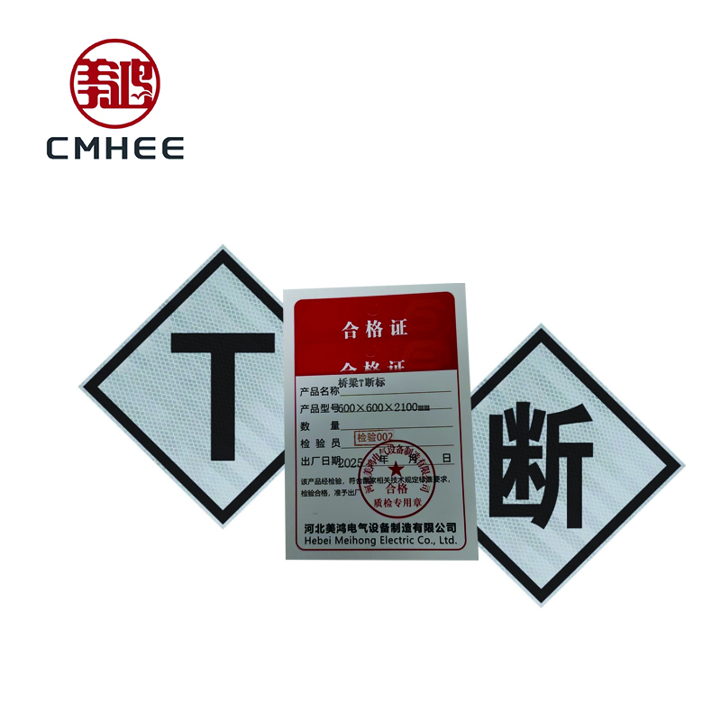 美鸿 CMHEE 桥梁T断标 600×600×2100mm 套高清大图