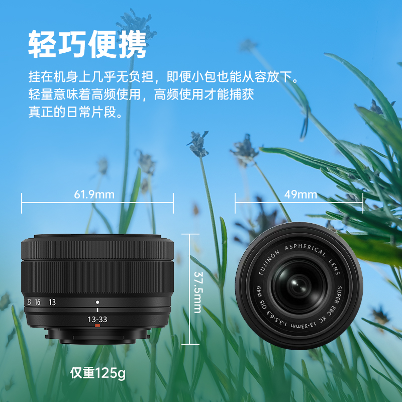Fujifilm/富士富士龙镜头XC13-33mm变焦人像大光圈单镜头xc13-33高清大图