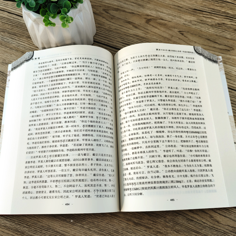 [正版]无障碍阅读学生版 水浒传原著 施耐庵著 北京教育出版社刘青文主编四大名著青少版课外书籍世界名著精选小学生文学小