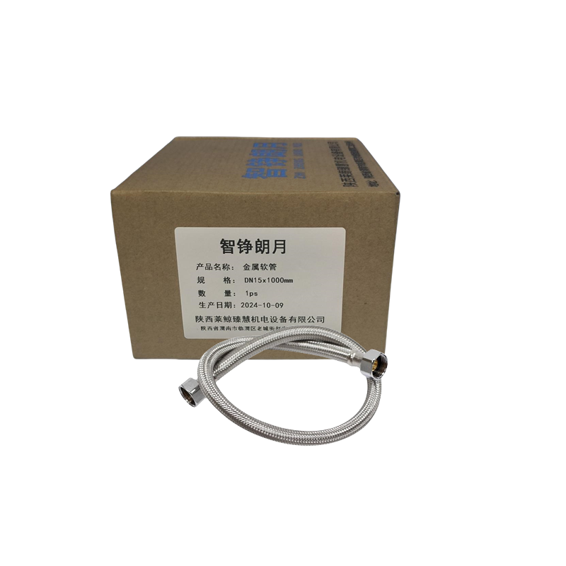 智铮朗月 金属软管 DN15x1000mm 根高清大图