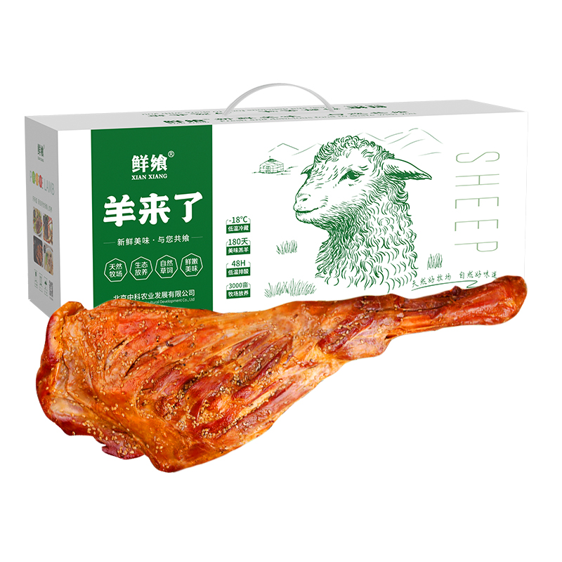 鲜飨 内蒙原切草原羊-整只鲜羊腿礼盒 2-2.5kg高清大图