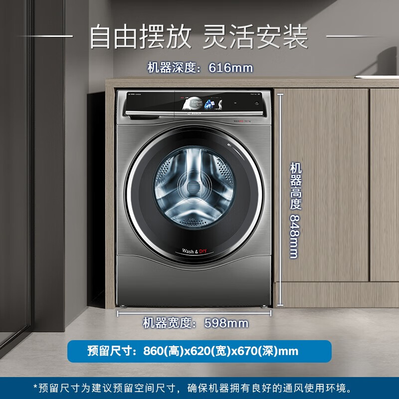 博世(BOSCH)WNC854A50W 10KG洗烘一体机 全自动滚筒家用洗衣机 微蒸空气洗 干衣除菌烘 智能投放高清大图