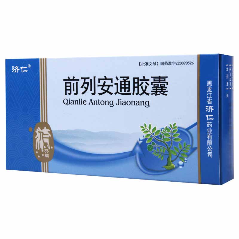 济仁 前列安通胶囊 0.4g*36粒/盒高清大图