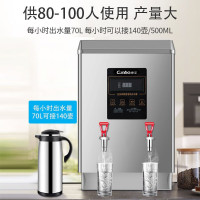 康宝(canbo) 商用 开水器 全自动进水开水机 医院学校食堂直饮机KS-6K70-KF2G企业采购