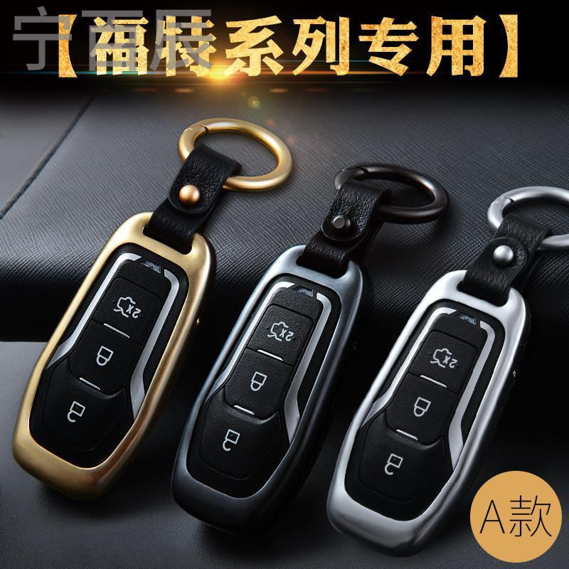 宁百辰专用于福特钥匙包锐界探险者金牛座林肯汽车钥匙包铝合金钥匙壳扣