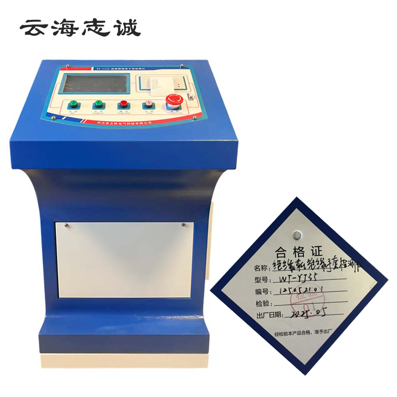 绝缘靴绝缘手套检测仪 WT-YJ35 1套 WT-YJ35 1套