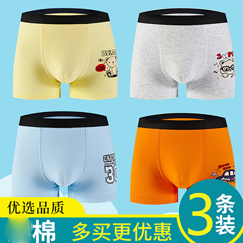 儿童内裤夏季夏天薄款男童平角棉质小中大童奥特曼四角裤短裤莎丞