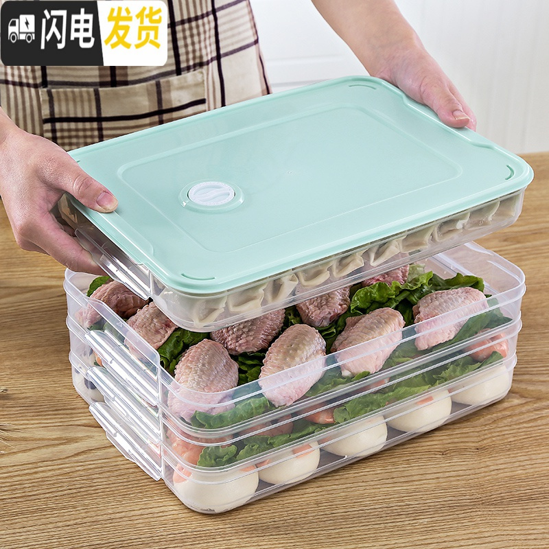 三维工匠饺子盒冻饺子家用冰箱速冻水饺盒保鲜收纳盒鸡蛋盒多层馄饨盒托盘高清大图