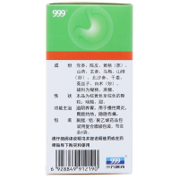 5盒装 免运费】999 养胃舒颗粒 10g*6袋/盒滋阴养胃用于慢性胃炎胃脘灼热隐隐作痛慢性胃药