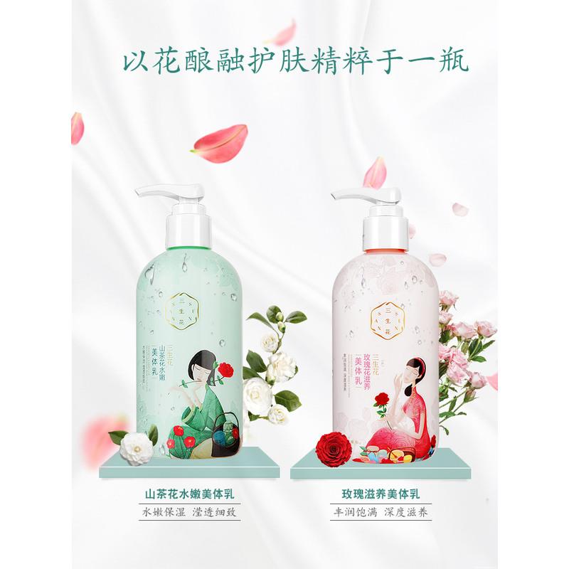 三生花身体乳可以擦脸吗(三生花护肤品哺乳期可以用吗)