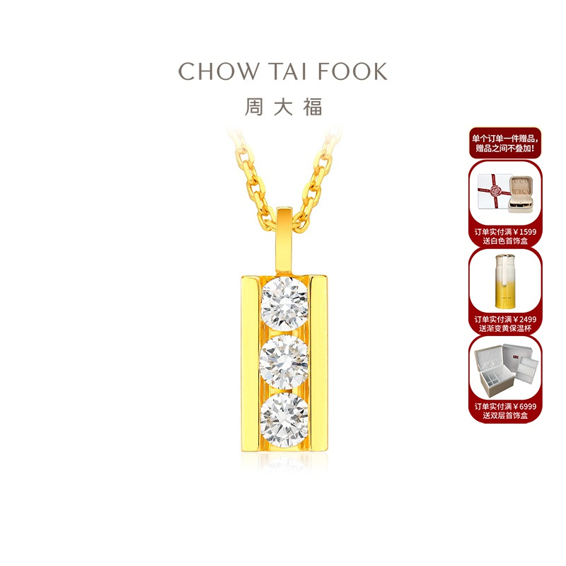 周大福 17916系列 时尚简约排钻 22k金镶钻石吊坠项链 nu2205