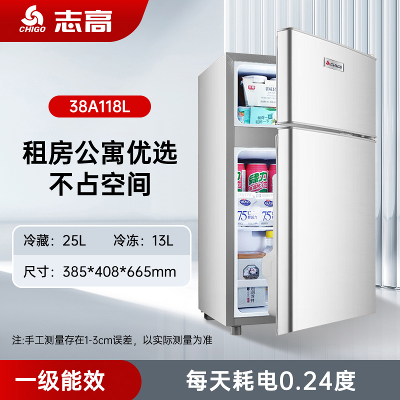 志高(CHIGO)志高BCD-38B118L银色