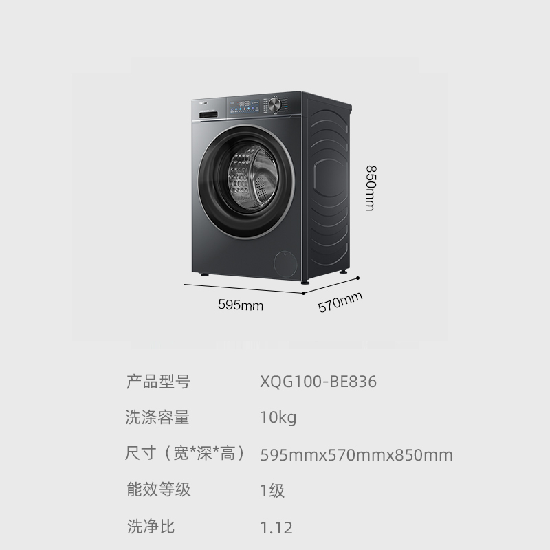 海尔(Haier)滚筒洗衣机全自动10公斤大容量滚筒超薄机身平嵌家用除菌除螨 XQG100-BE836 洗衣机高清大图