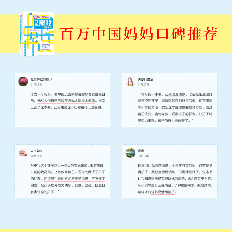 醉染图书你就是孩子的玩具 樊登导读9787550167919高清大图