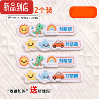 真智力名字贴刺绣幼儿园缝制款儿童校服姓名贴布可缝宝宝衣服贴防水防撕 全家福组合-各2个(共12个) 请备注名字