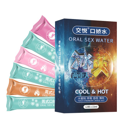 交悦润滑液 夫妻成人情趣性用品交悦冰火两重天莞式口爱口娇水