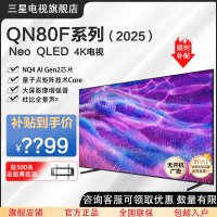 三星电视 QA65QN80FAJXXZ 65英寸Neo AI Mini LED电视 超薄4K大屏影院