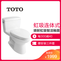 TOTO 连体喷射虹吸式下排水马桶 智洁节水座便器陶瓷坐便器马桶CW854SBVD(04-A)