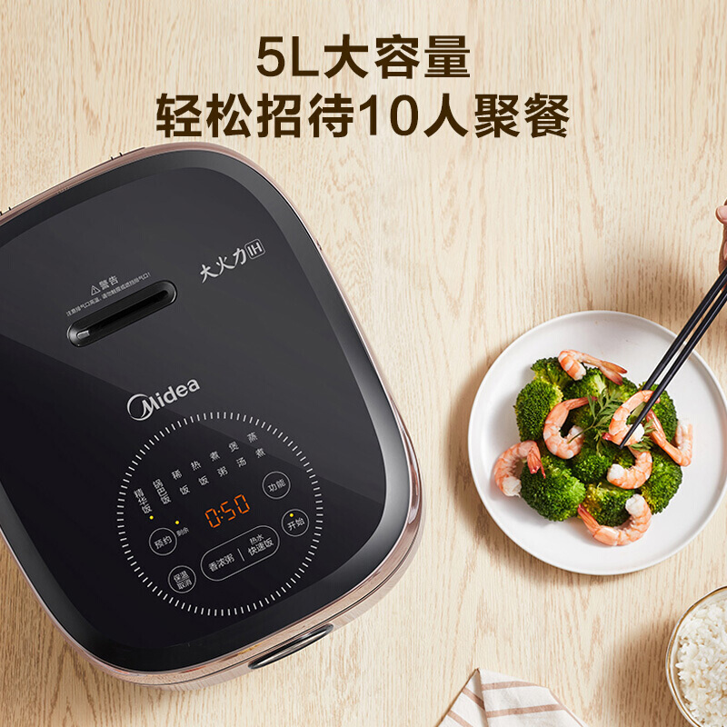 美的(Midea)电饭煲家用5升智能不沾蒸煮电饭锅多功能大容量煮饭锅 4升容量