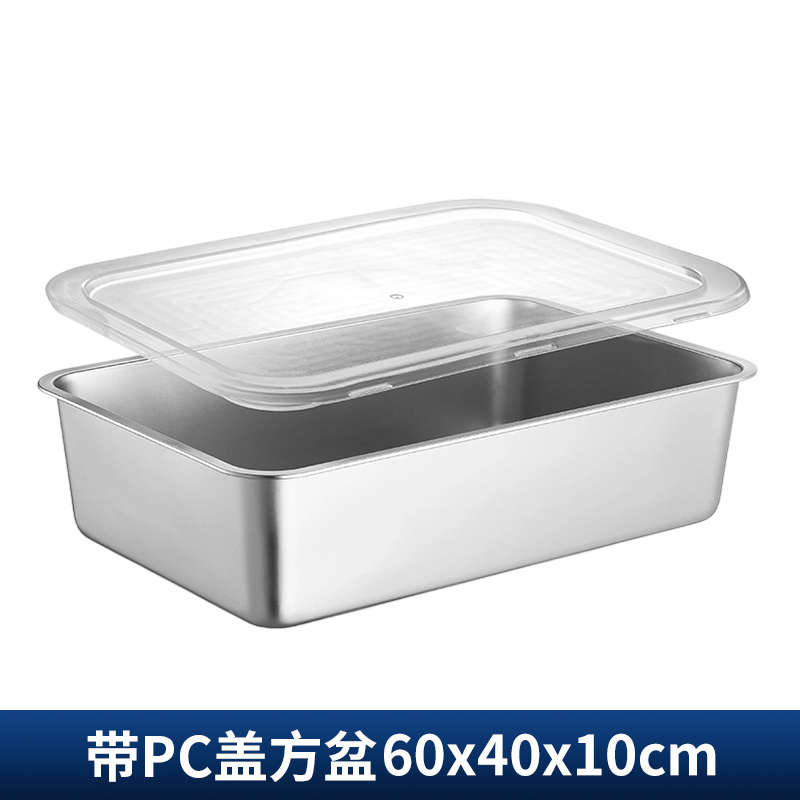 彭梵方盆 不锈钢方盆份数盆600*400*100mm(含软盖）个 方盆