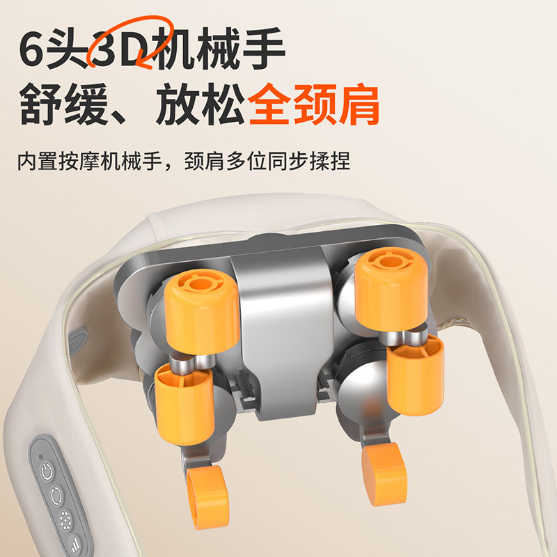 茗振机械手揉捏披肩MZ-666C-1米黄色高清大图