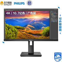 飞利浦(Philips) 278B1N/93 27英寸 4K IPS屏 升降旋转 10.7亿色深 低蓝护眼 商用显示器