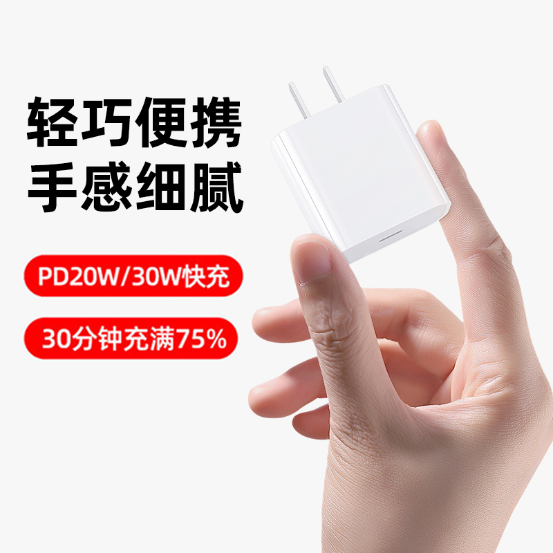 适用苹果14promax充电器30w快充头套装iphone14pro手机20w数据线高清大图