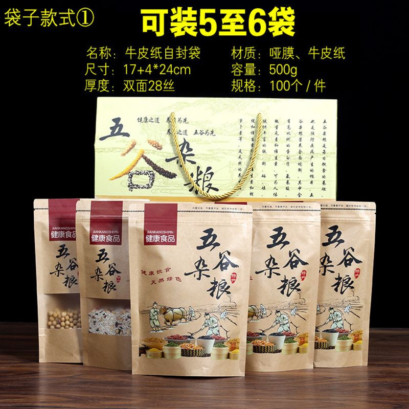 通用五谷杂粮包装盒礼盒小米粗粮土特产礼品盒手提袋纸箱定制包邮