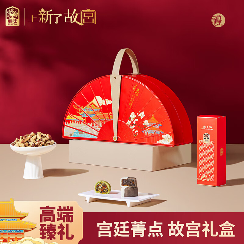 “臻味&上新了故宫- 640g宫廷菁点·八喜临门礼盒 特价”高清大图