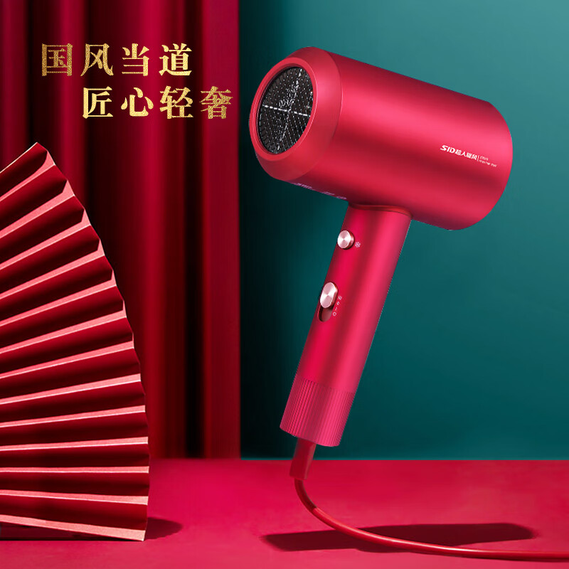 超人(SID)吹风家用吹风机大功率负离子大风力速干低噪音便携吹风筒 DJ818中国红高清大图
