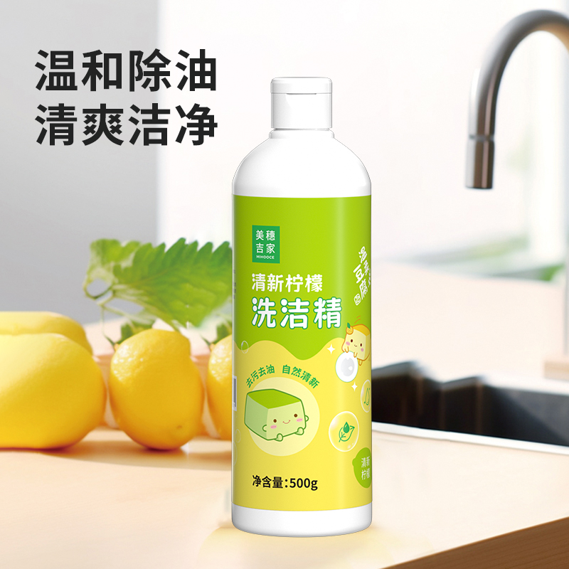 美穗吉家 清新柠檬洗洁精500g-81631高清大图