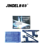 吉诺尔JNE-901室内乒乓球台网架