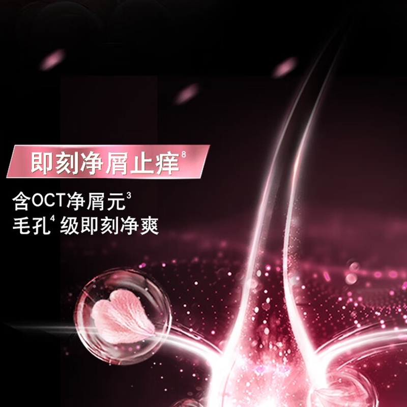 清扬 去屑蓬松洗发水套装 樱花沁爽香型 500g*2高清大图